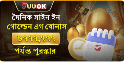 ১০০% নতুন সদস্য ওয়েলকাম বোনাস promotion