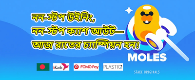 ওয়েলকাম বোনাস promotion banner