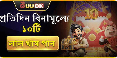 দৈনিক ফ্রি স্পিন ও লাকি ড্র promotion