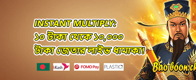 ভিআইপি রিওয়ার্ড promotion banner